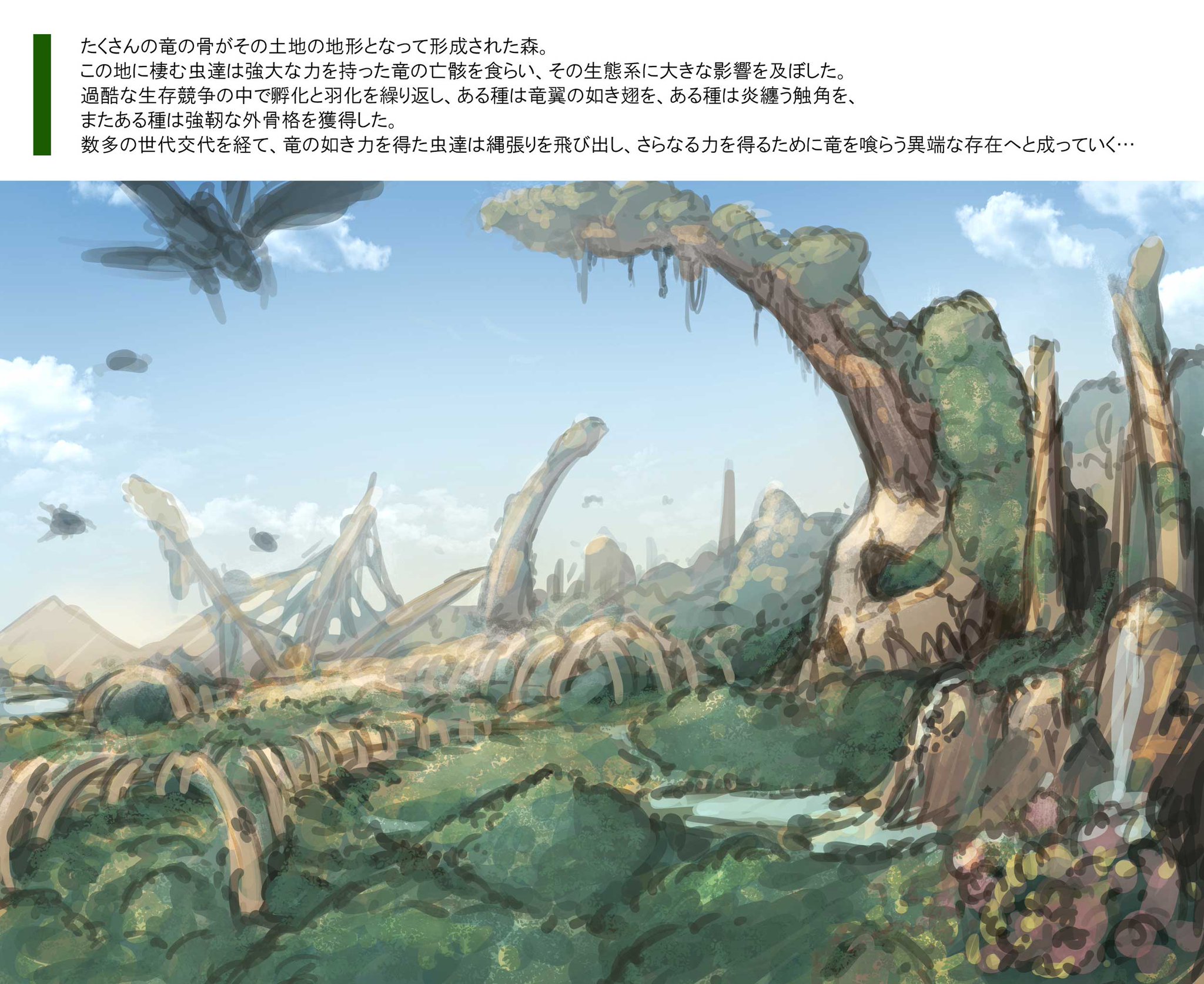 [Reference Art] Reindsurm Lore