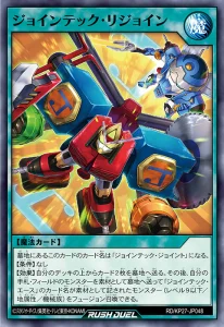 It’s All Aces With “Jointech” Support! [RD/KP27]
