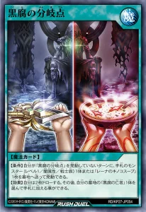 What Lay in the Land of the “Hollowed Grounds”? [RD/KP27]