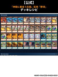 Official “CROSS ART COLLECTION” [Deck Recipes]