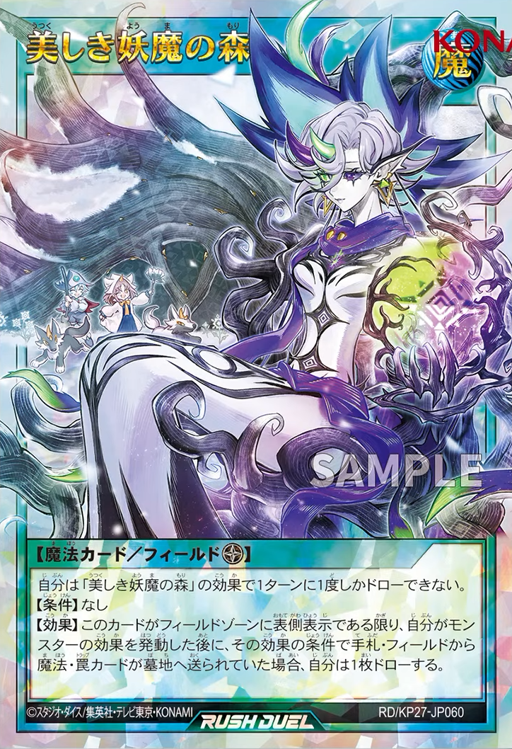 Tread Not Into The “Forest of the Beautiful Dark Queen” [RD/KP27]
