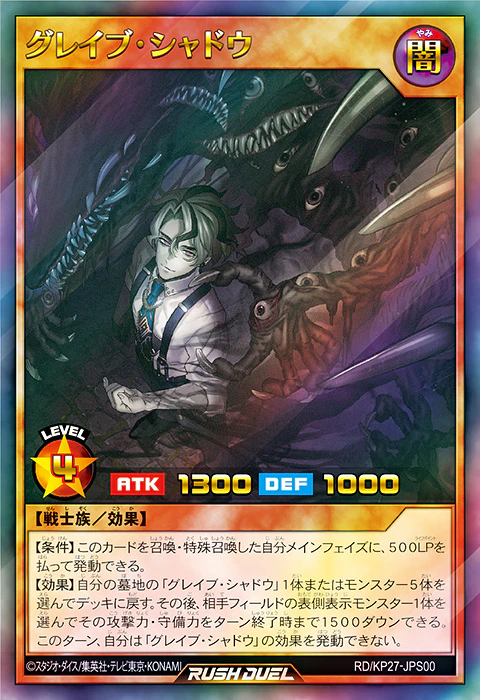 The Many Faces of “Grave Shadow”! [RD/KP27]