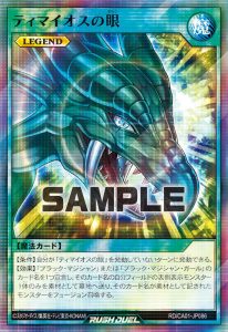 The Remaining Cards (All Reprints)! [RD/CA01]