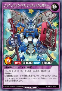 It’s All Aces With “Jointech” Support! [RD/KP27]