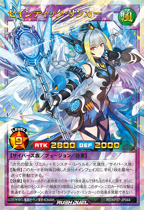 Enter The Dimension of “Saintick”! [RD/KP27]