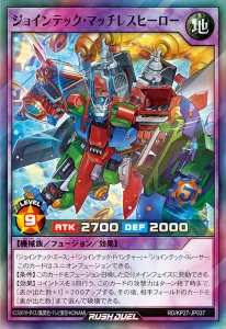 It’s All Aces With “Jointech” Support! [RD/KP27]