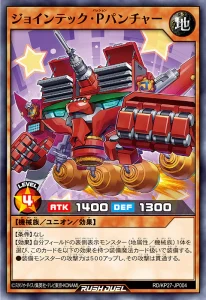 It’s All Aces With “Jointech” Support! [RD/KP27]