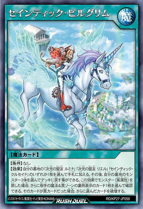 Enter The Dimension of “Saintick”! [RD/KP27]