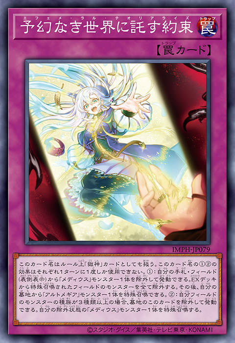 Power Patron Story Summary
