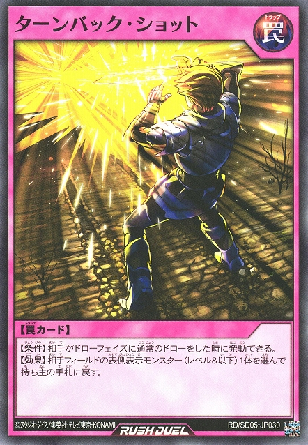 [DUEL LINKS] Plans for November 2026