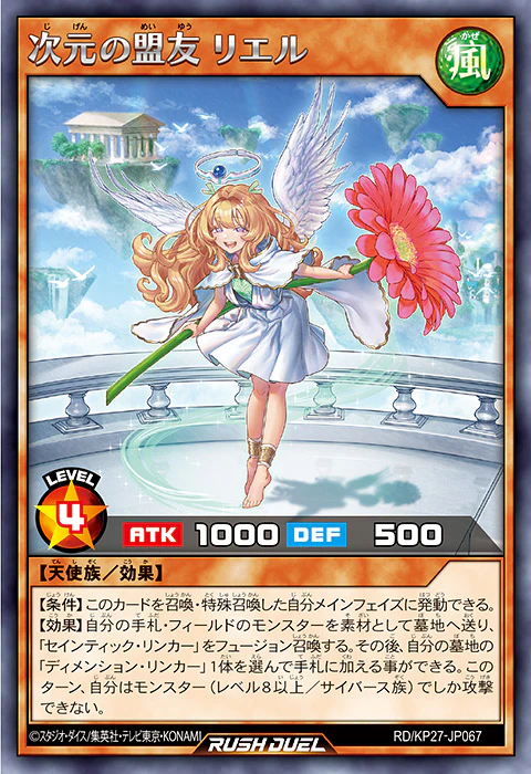 Enter The Dimension of “Saintick”! [RD/KP27]