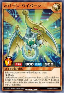 It’s Time To Update with “Alpha Burn Drake”! [RD/KP27]