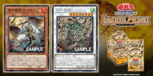 Disasters Abound with New “Ashtra” Support! [IMPH]