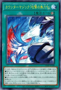 Outwit Your Foes with “Counter Spell “Negate Attack””! [VJMP]