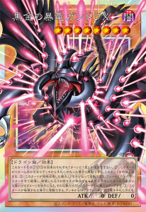 “Gandora” Returns in the DSOD 10th Anniversary Box