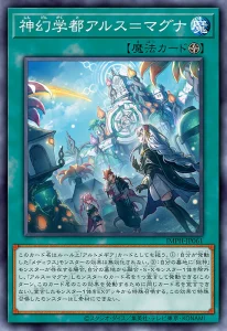 The “Ars Magna” Return Home [IMPH]