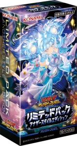 Limited Pack: Another Style Edition [RUSH DUEL]