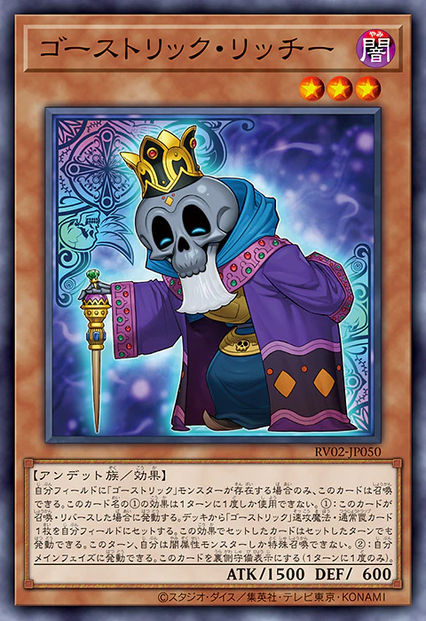 Have A Happy Halloween With New “Ghostrick” Support! [RV02]