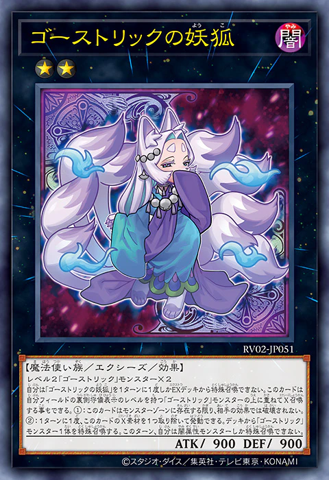 Have A Happy Halloween With New “Ghostrick” Support! [RV02]