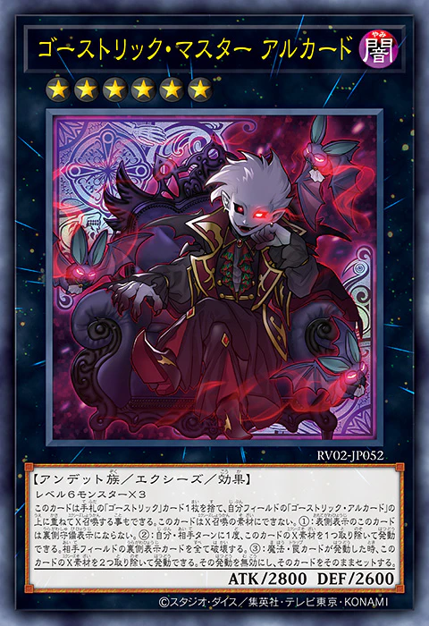 Have A Happy Halloween With New “Ghostrick” Support! [RV02]
