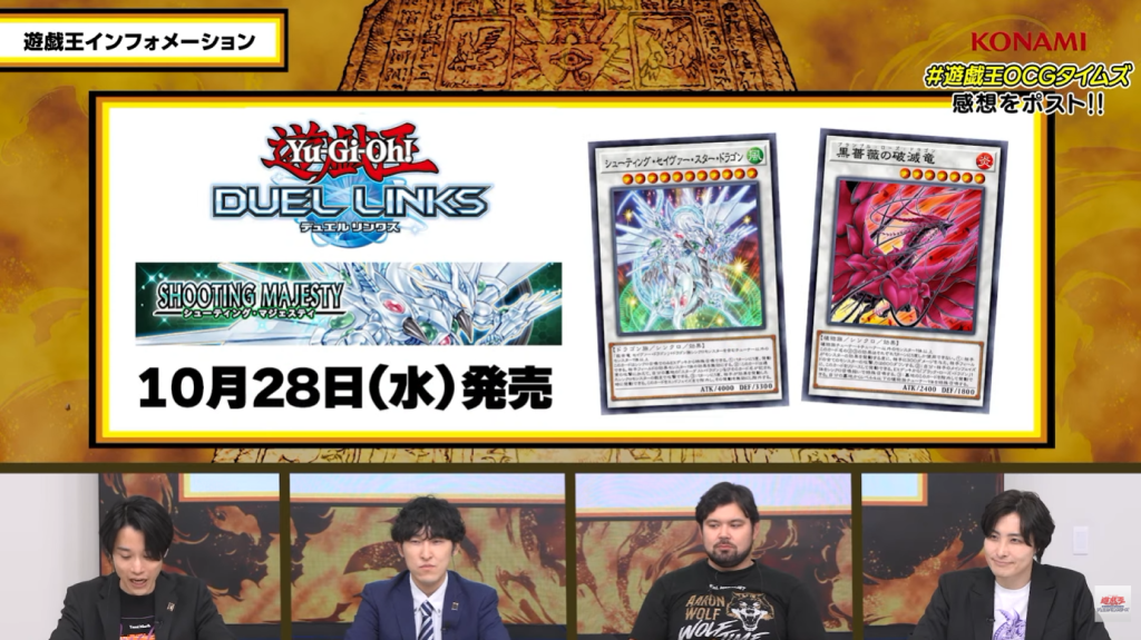 [DUEL LINKS] Shooting Majestic Star Dragon and Bramble Rose Dragon Announced